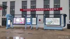 <b>青岛西海岸新区智慧公交站台</b>