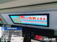 我们的公交车载屏上线啦！