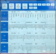 告别“盲等”公交！30座智能电子